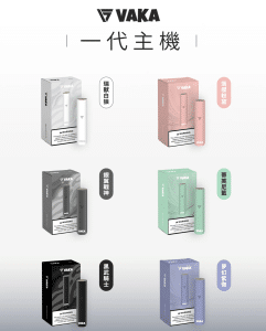 VAKA一代主機