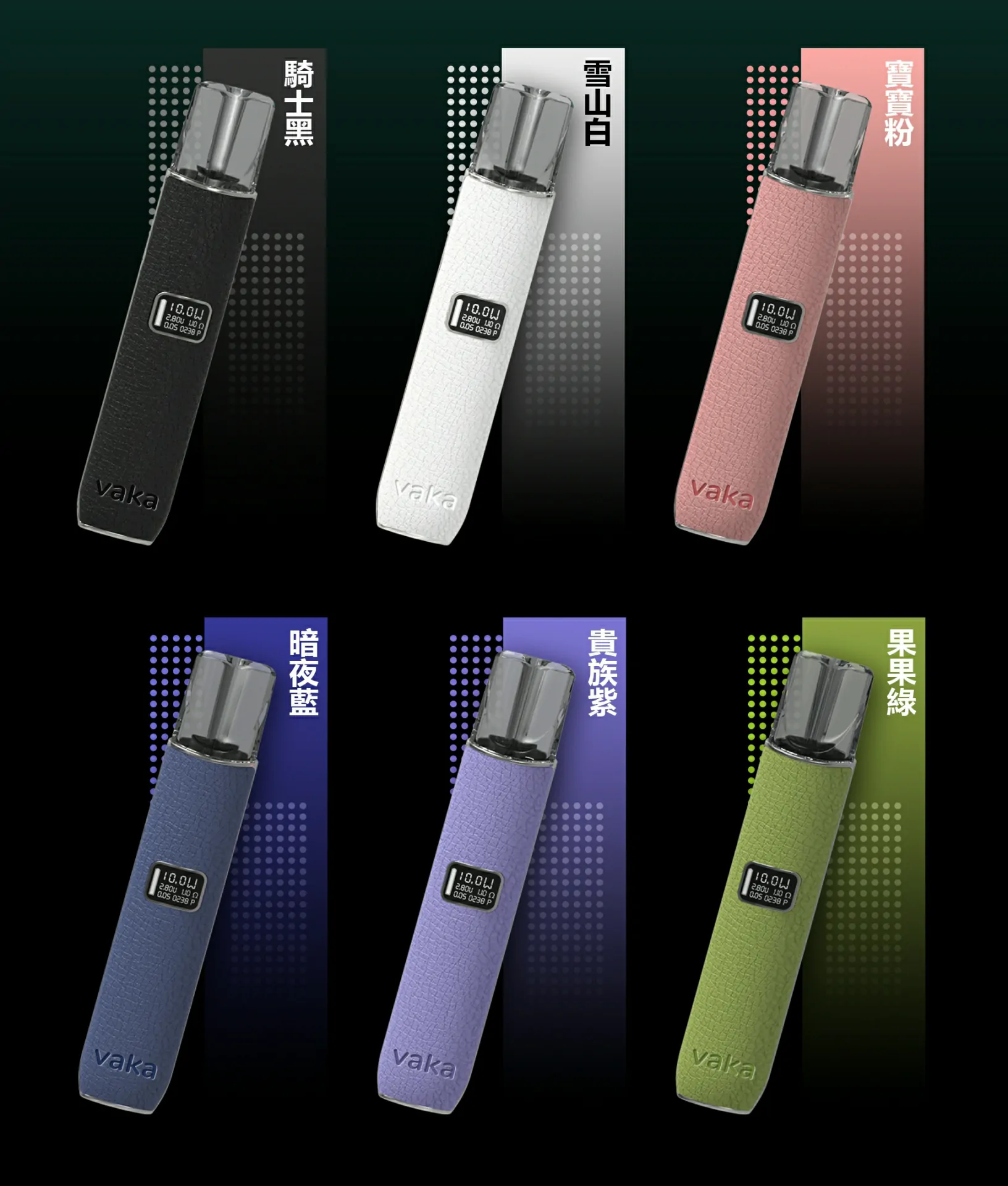 VAKA皮革主機 VAKA皮革主機