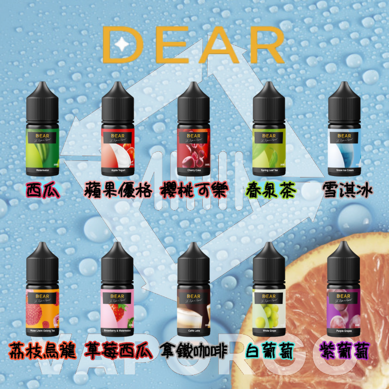 DEAR煙油 DEAR煙油