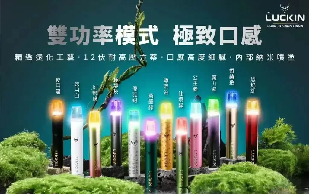 Luckin 幸運主機 Luckin 幸運主機