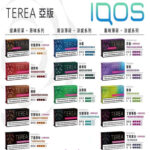TEREA 菸彈｜亞洲版加熱不燃燒｜ILUMA主機專用｜台灣現貨711到付