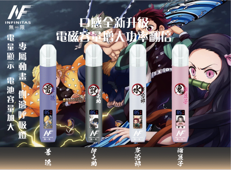 INF無限一代 INF無限一代