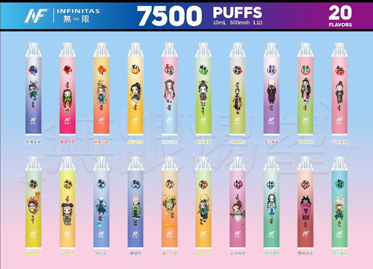 微信图片_20250929103628 INF 無限 7500口拋棄式電子煙
