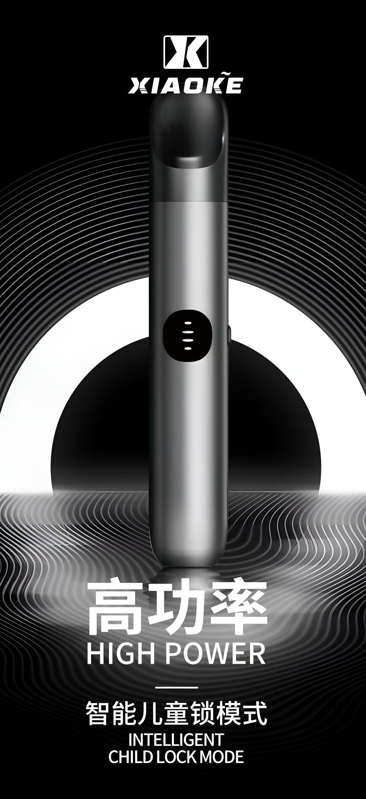 XIAOKE梟客6代電子煙主機 XIAOKE梟客6代電子煙主機