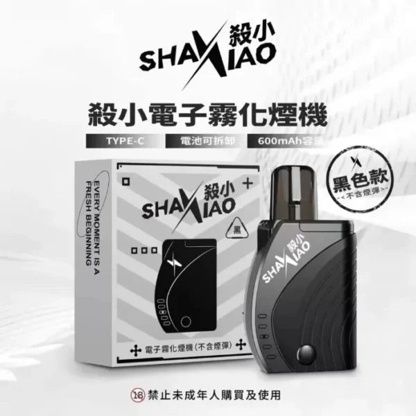 SHAXIAO殺小太極方形主機