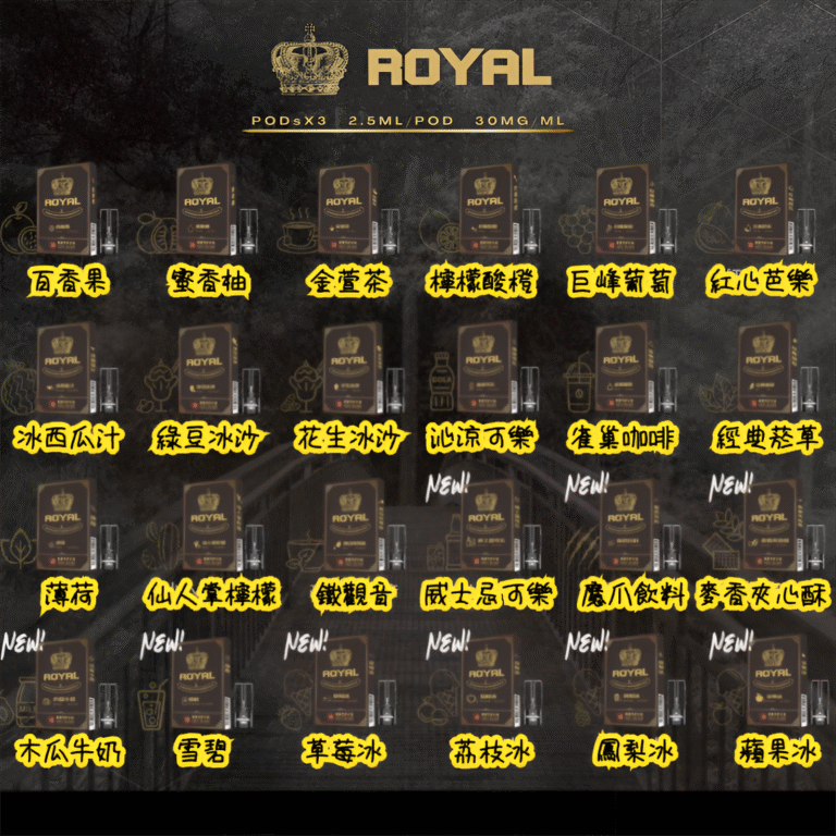 ROYAL皇冠系列 ROYAL皇冠系列